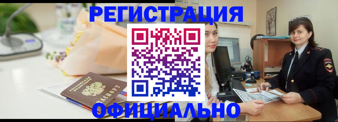 где прописаться в Приволжске