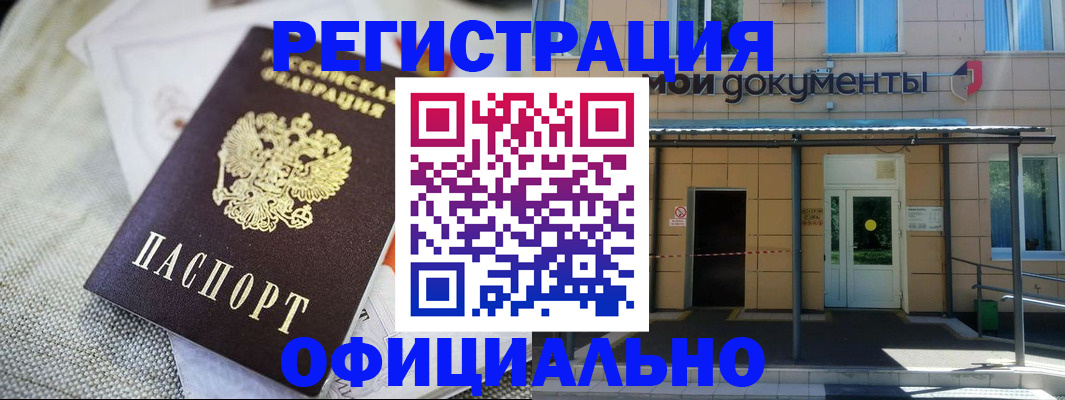 временная регистрация недорого в Приволжске
